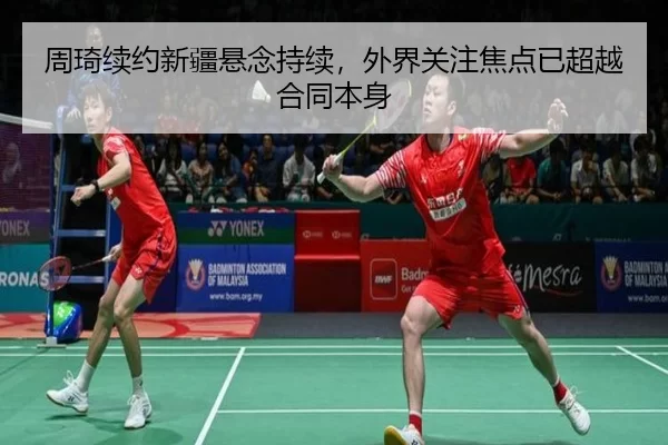 zhou-qi-xu-yue-xin-jiang-xuan-nian-chi-xu-wai-jie-guan-zhu-jiao-dian-yi-chao-yue-he-tong-ben-shen-2-846.jpg